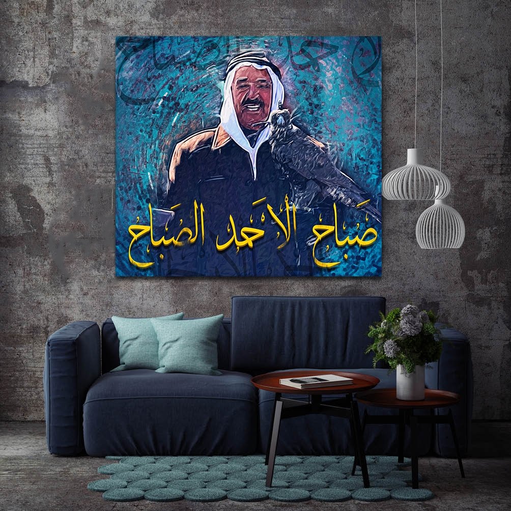 الشيخ صباح الاحمد الصباح - lo7ate لوحاتي