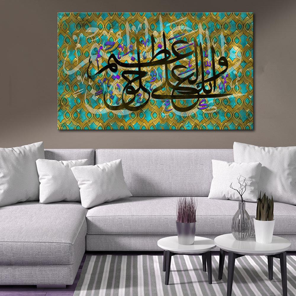 وانك لعلى خلق عظيم - lo7ate لوحاتي