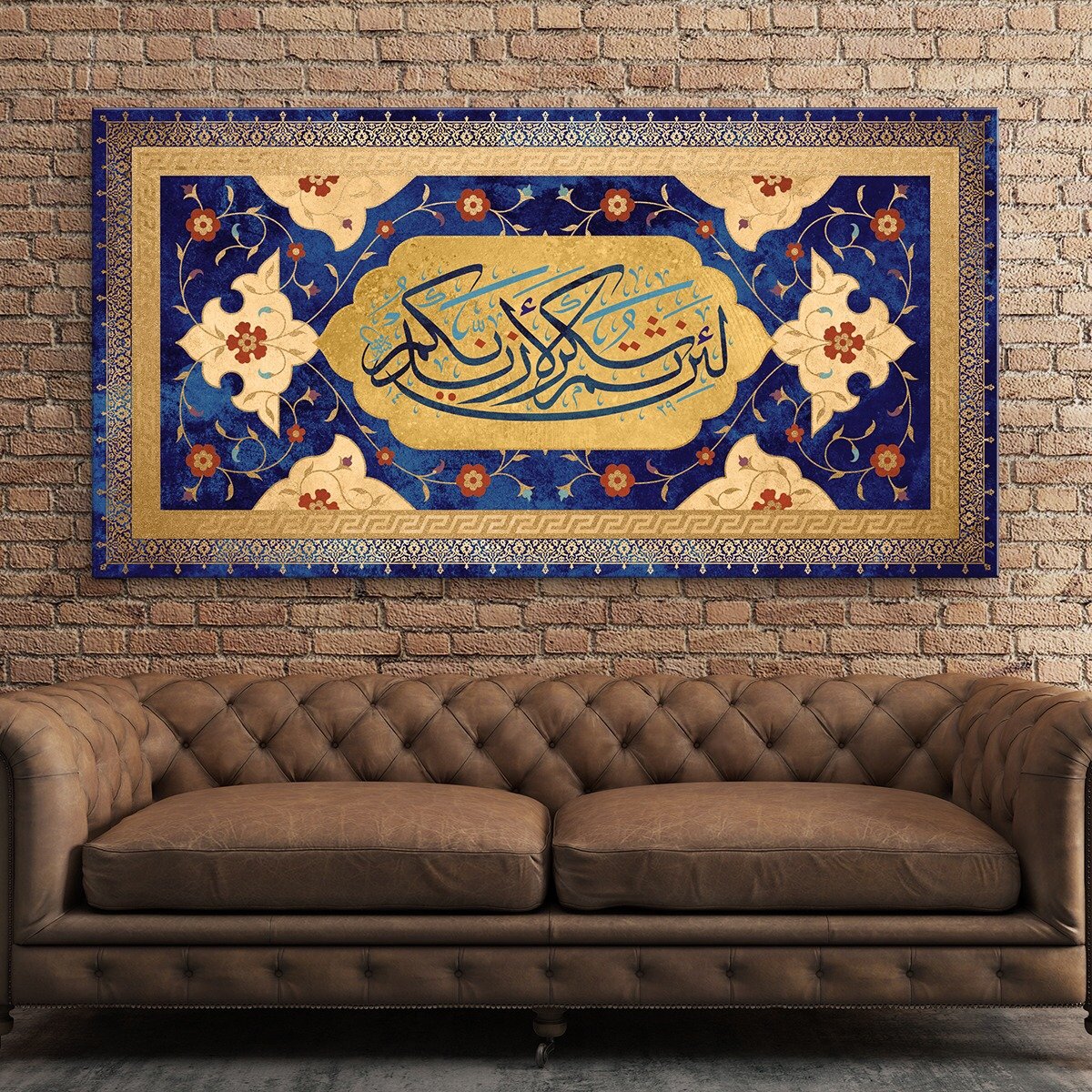 لئن شكرتم لأزيدنكم - lo7ate لوحاتي